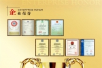 公司荣誉 公司荣誉 公司荣誉 公司荣誉 公司荣誉
