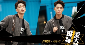 许魏洲全黑造型一酷到底秀长腿